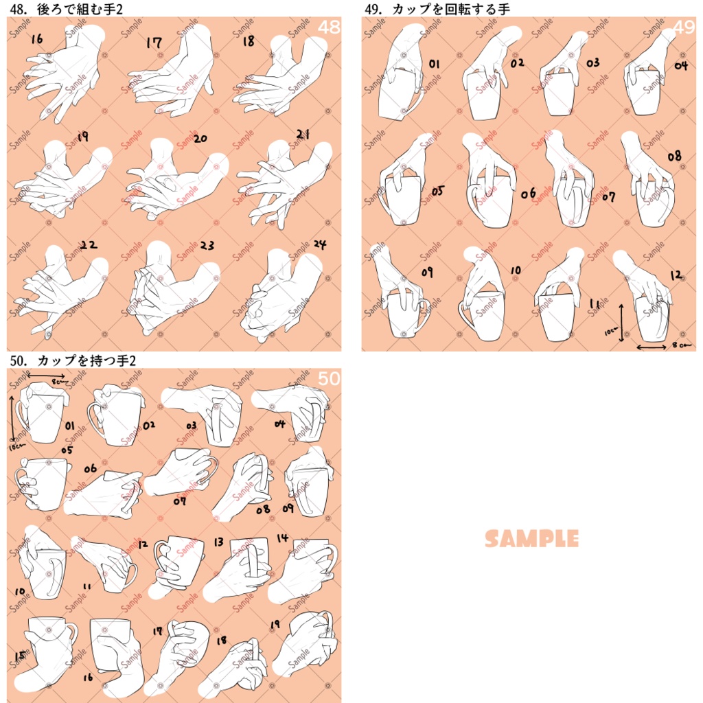 手の線画素材集41-50