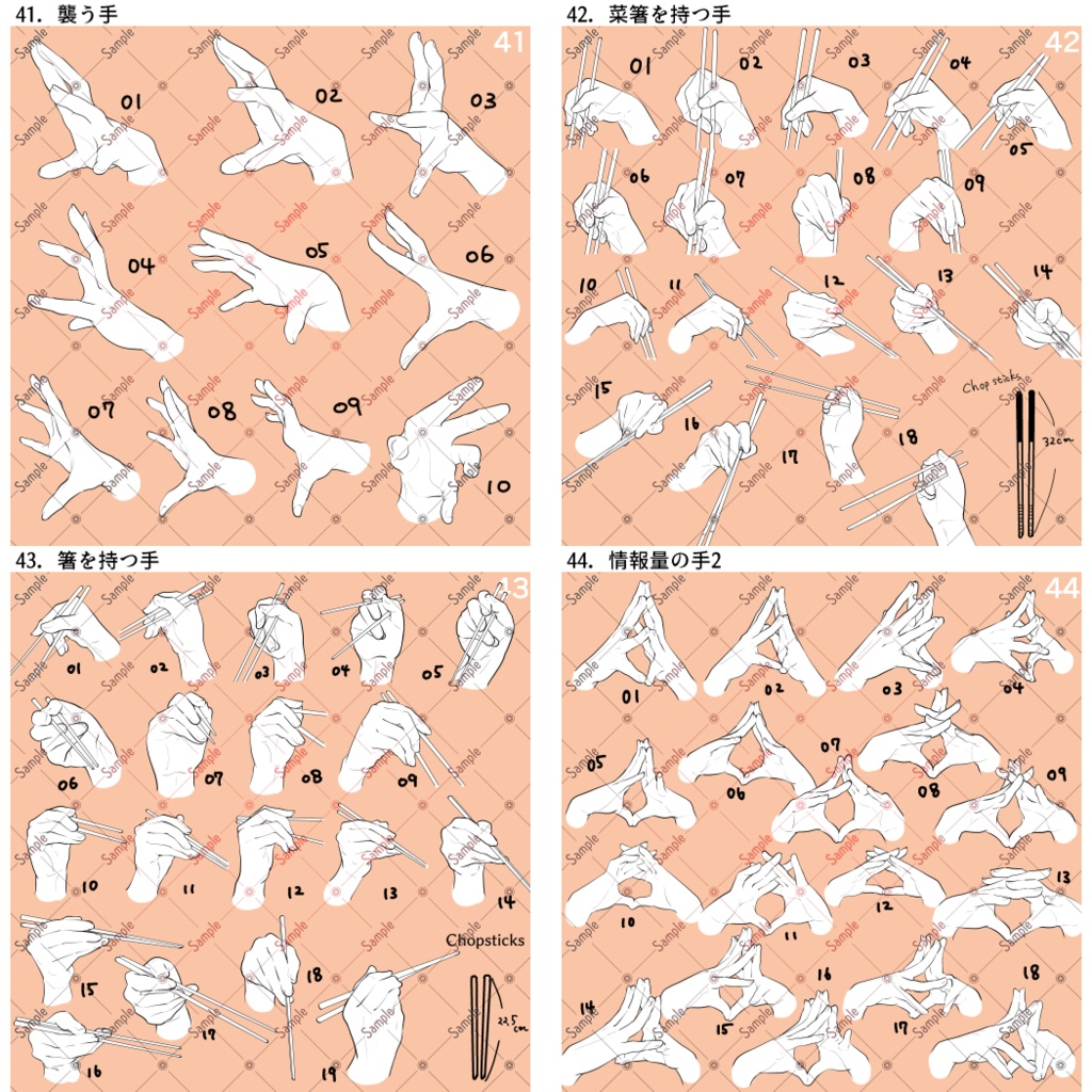 手の線画素材集41-50