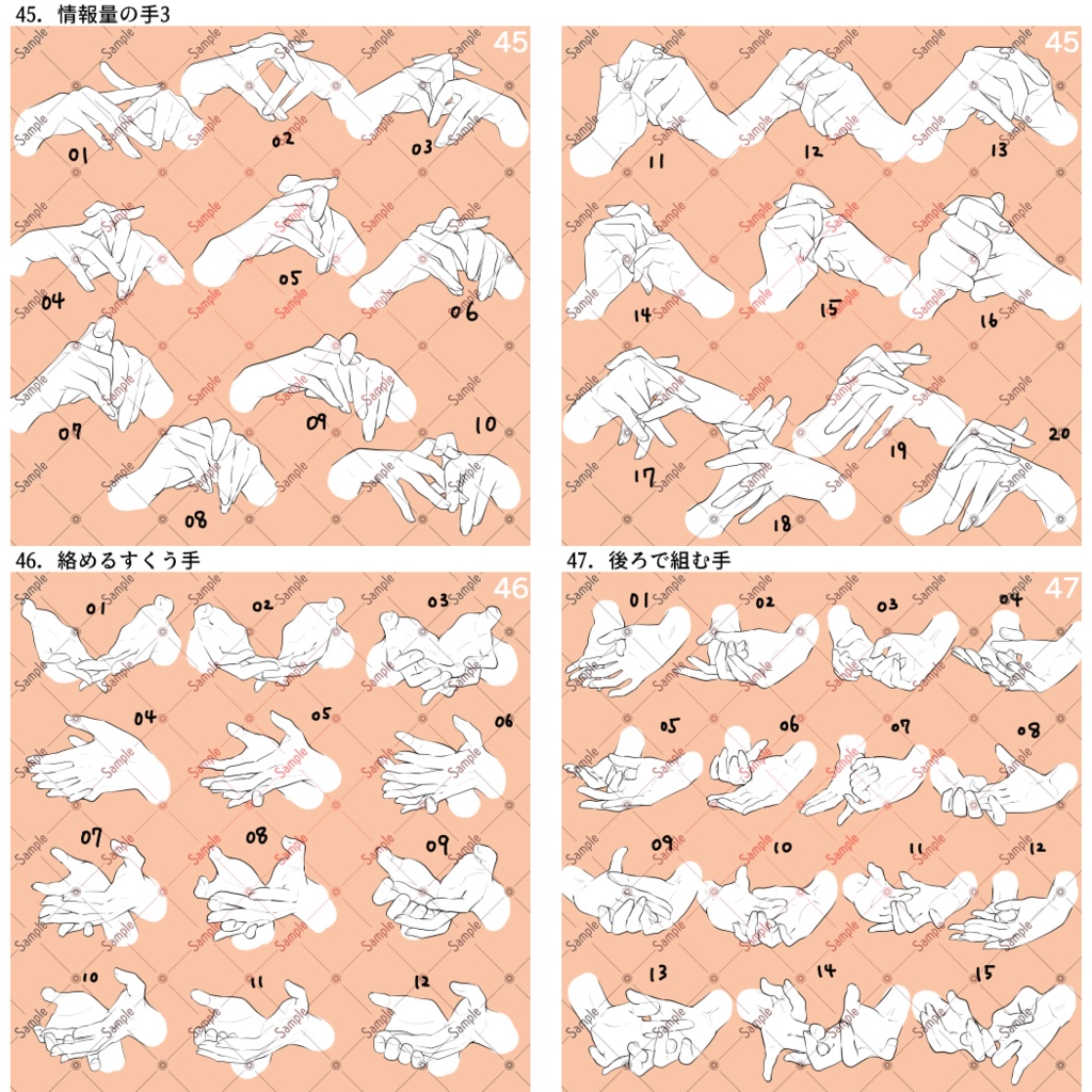 手の線画素材集41-50
