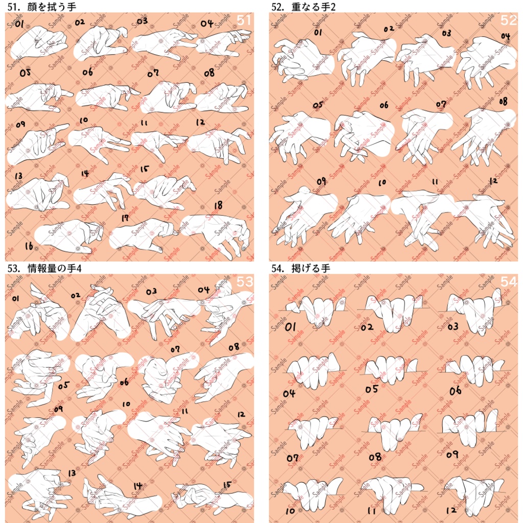 手の線画素材集51-60