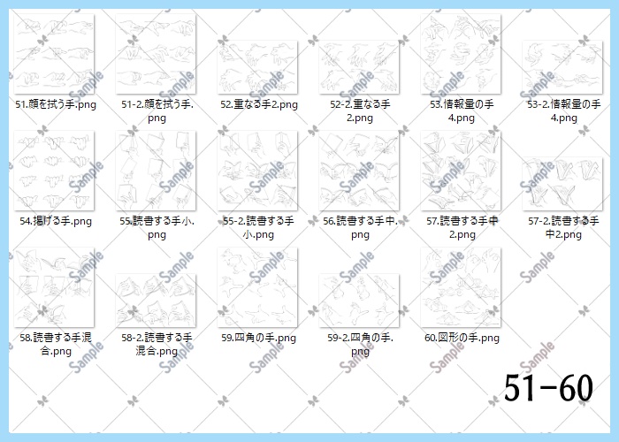 手の画像素材集(原寸)51-60