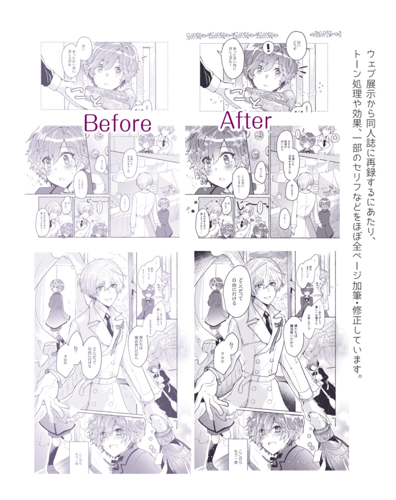 旅と夜明けにメロディを