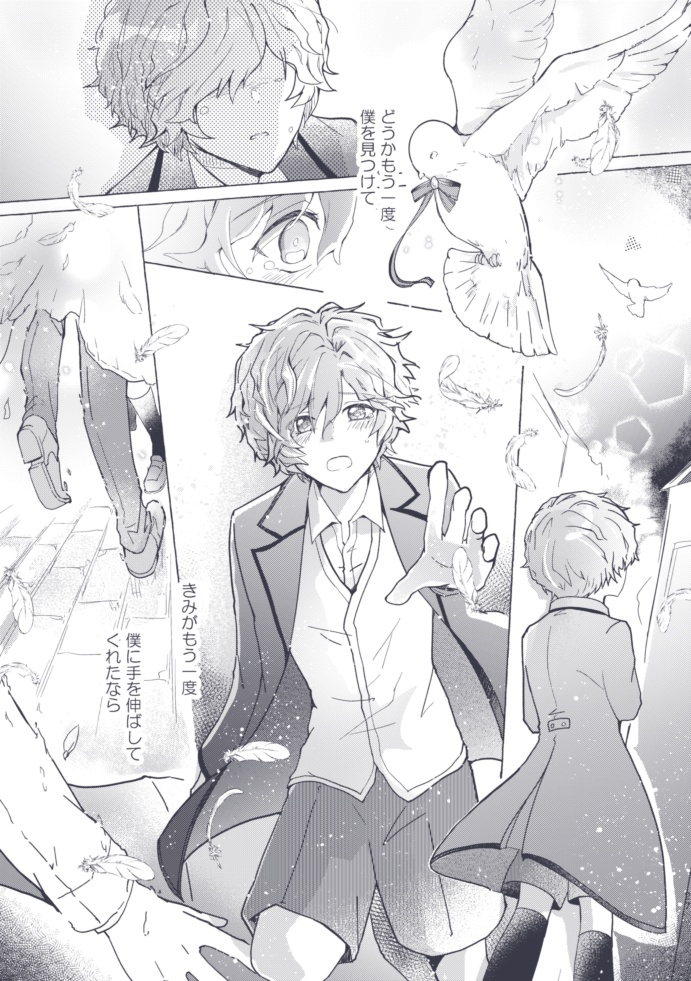 旅と夜明けにメロディを