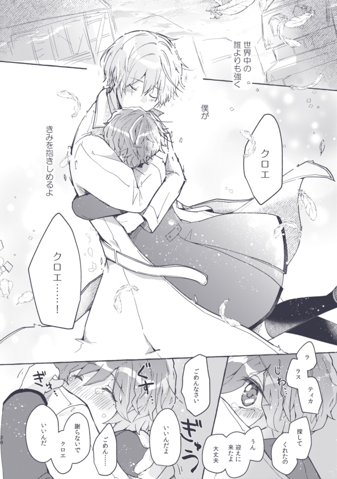 旅と夜明けにメロディを