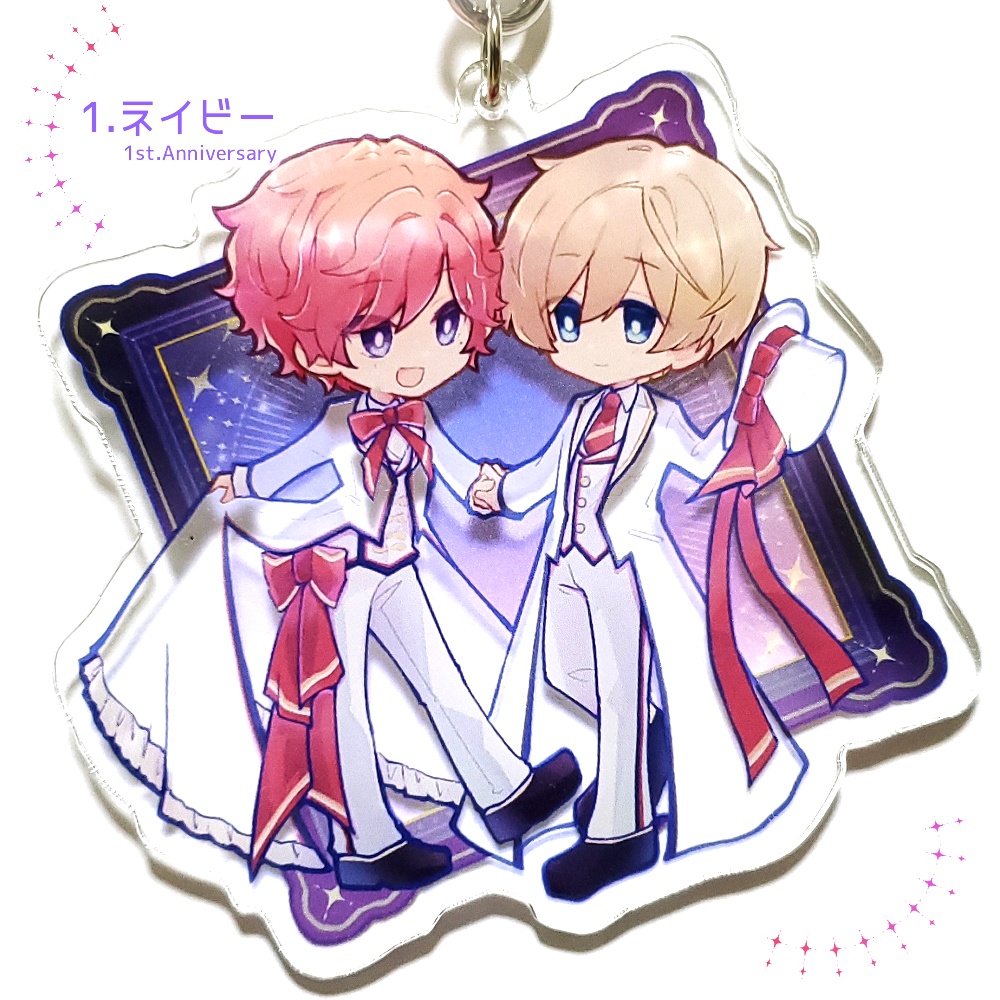 西師弟おそろいおめかしアクリルキーホルダー