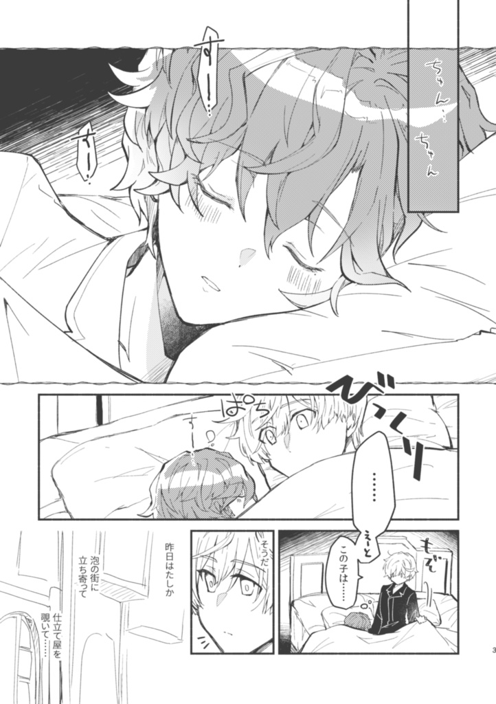 すみれ色の宝石