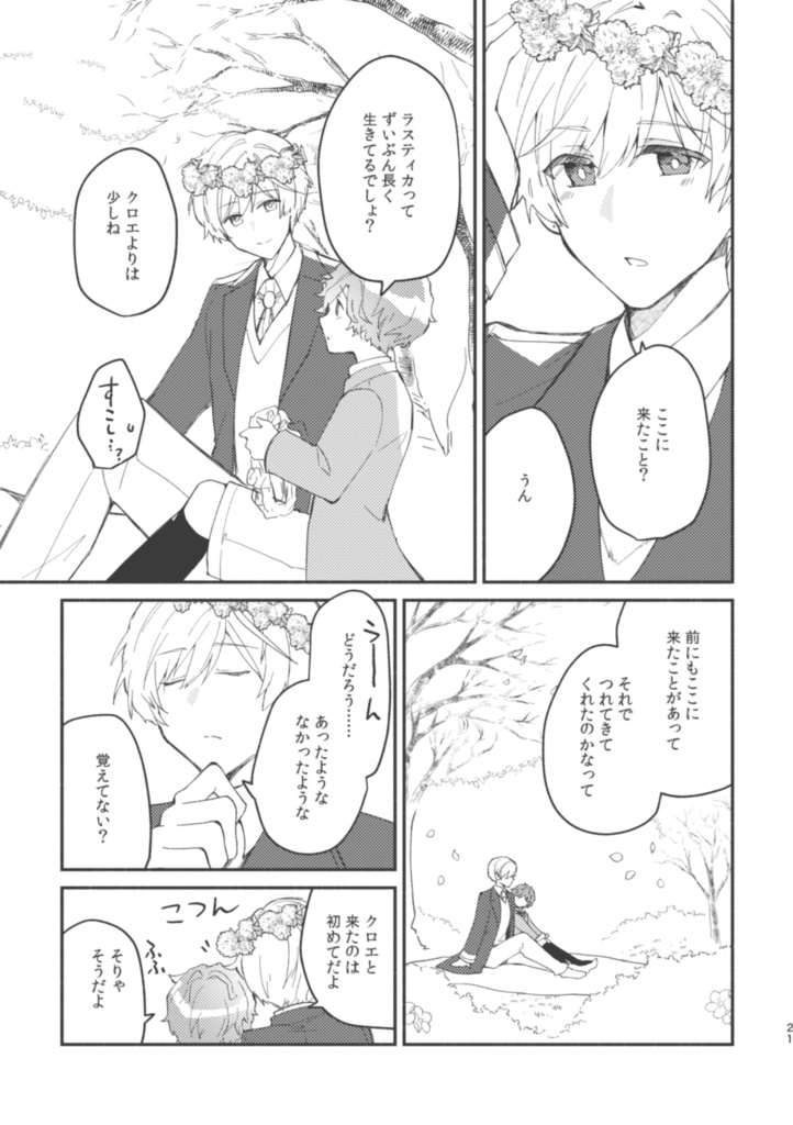 すみれ色の宝石