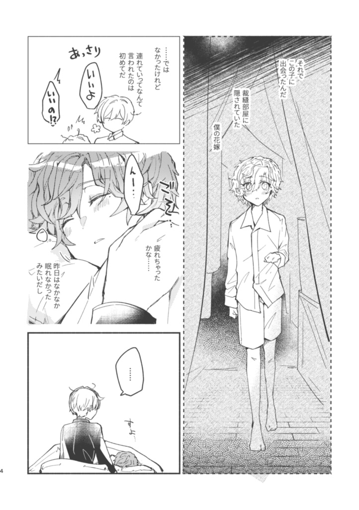 すみれ色の宝石