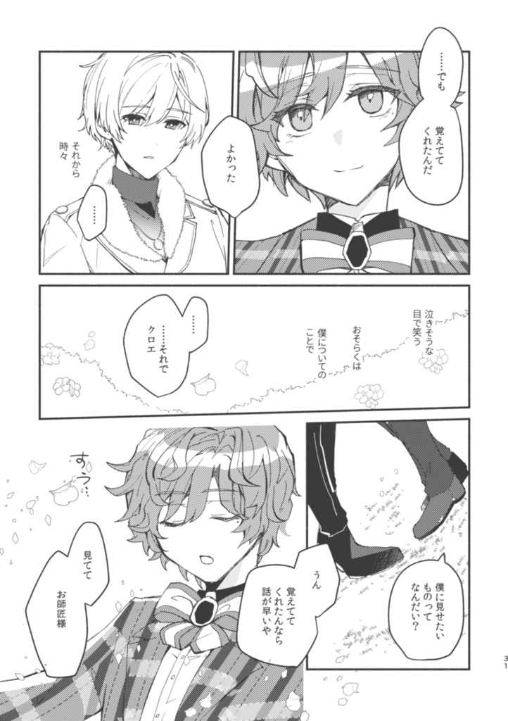 すみれ色の宝石