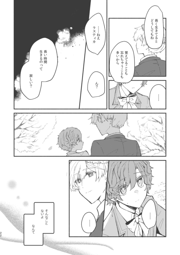 すみれ色の宝石