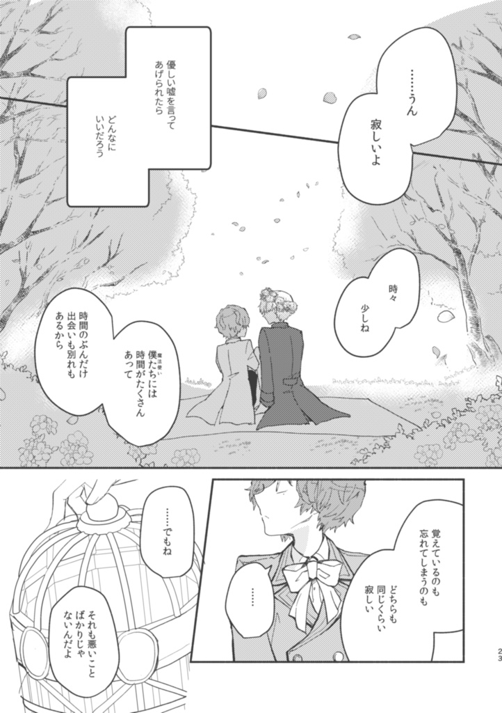 すみれ色の宝石