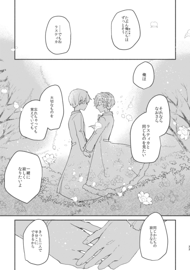 すみれ色の宝石