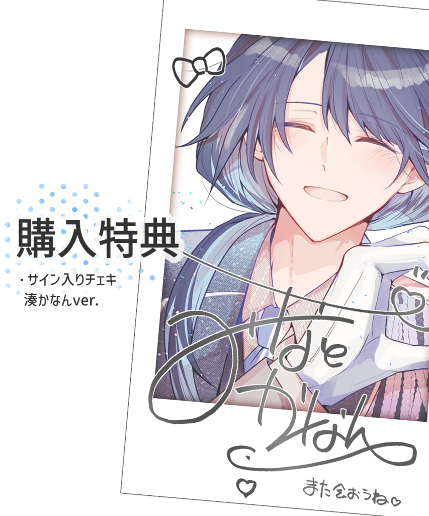 地下室のポラリス チェキ風イラストカード