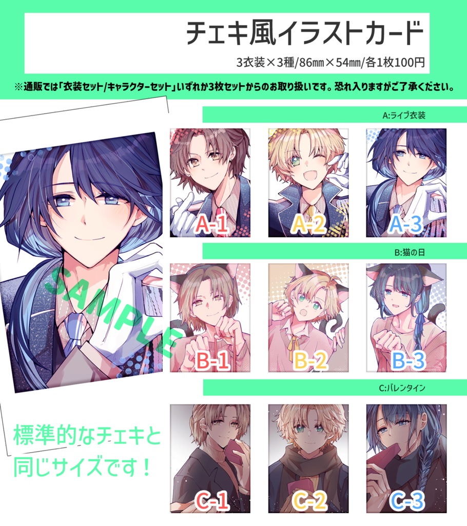 地下室のポラリス　チェキ風イラストカード