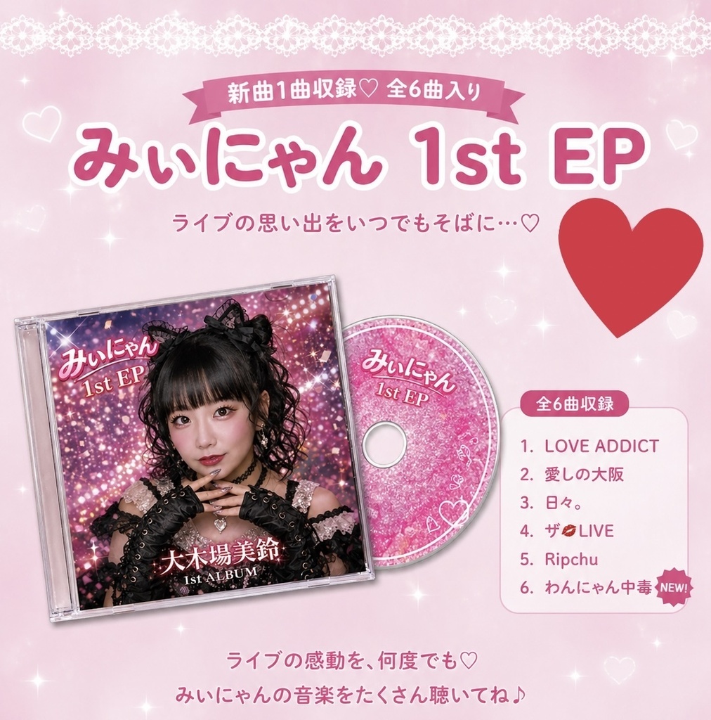1st EP
