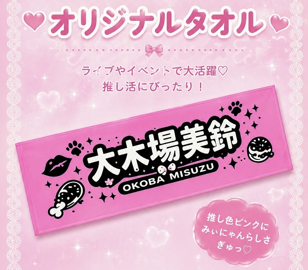 タオル