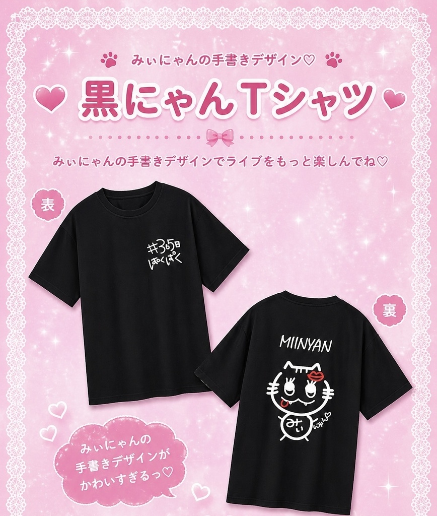 Tシャツ