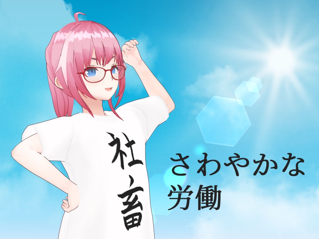 社畜Tシャツ（VRoid用テクスチャ）