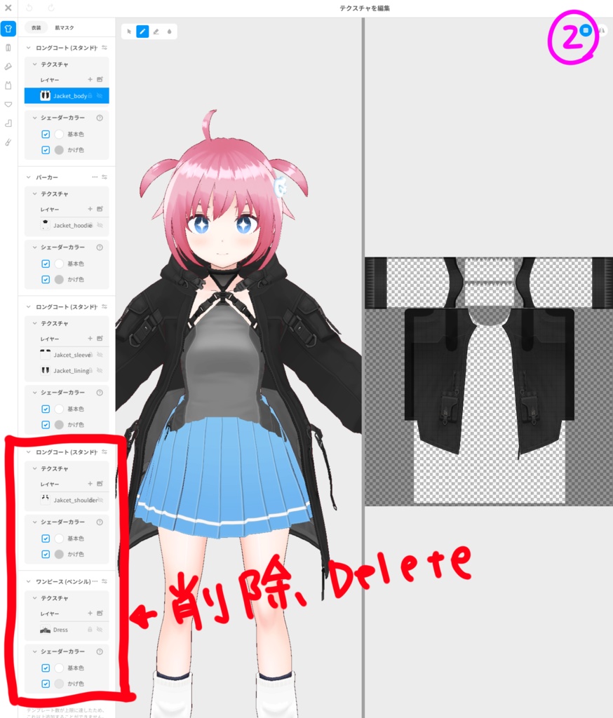 スーパーハカーサイバーパーカー【VRoid衣装テクスチャ】