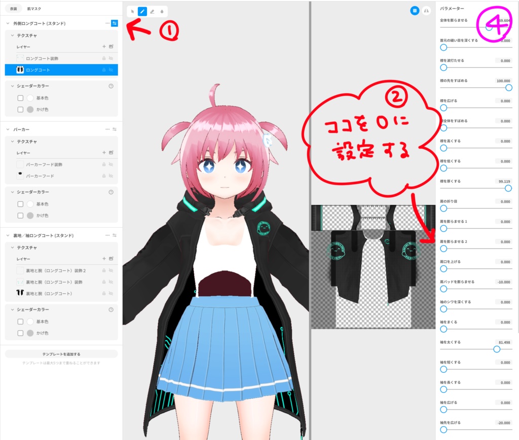 スーパーハカーサイバーパーカー【VRoid衣装テクスチャ】
