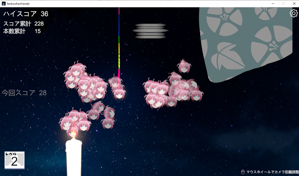 線香かお花火【Windows10用ゲーム】