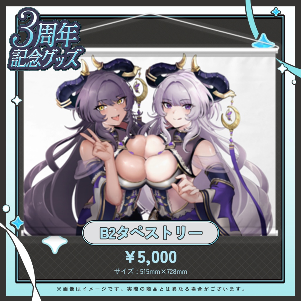 【コンプリートセット】如月せり3周年記念グッズ