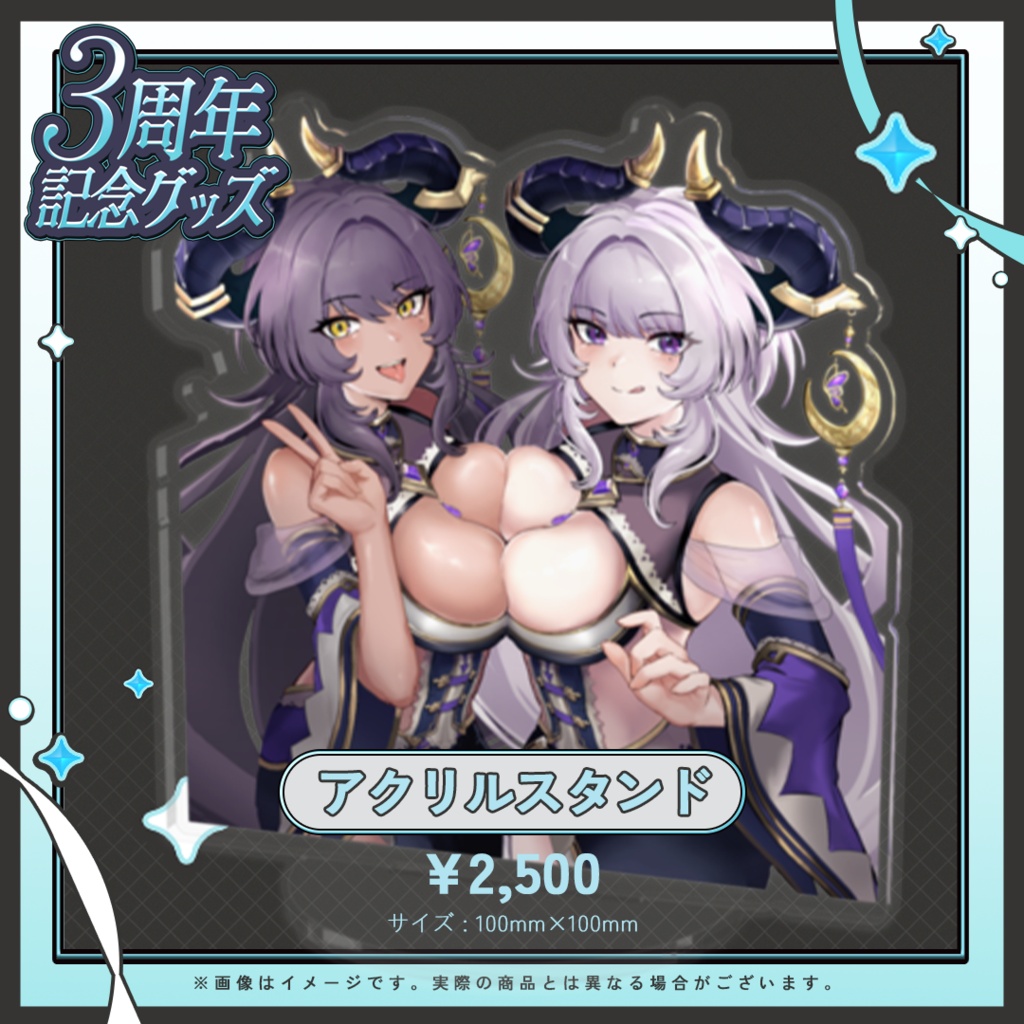 【コンプリートセット】如月せり3周年記念グッズ