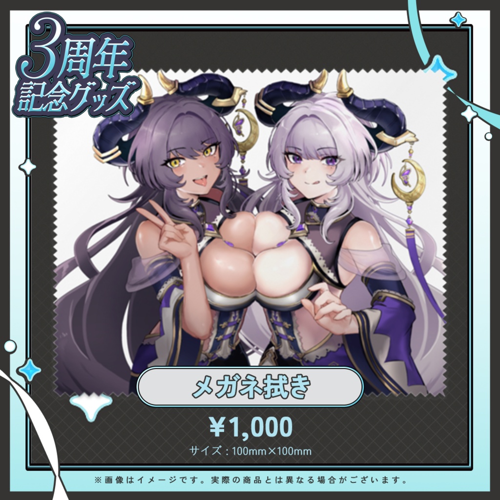 【コンプリートセット】如月せり3周年記念グッズ