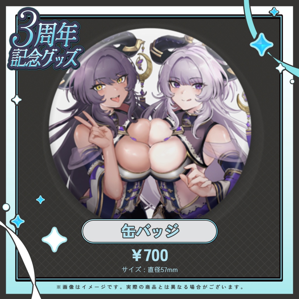 【コンプリートセット】如月せり3周年記念グッズ