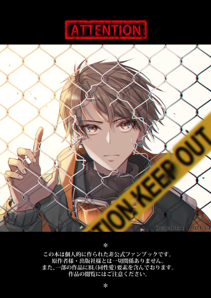 ほぼ一年進化録