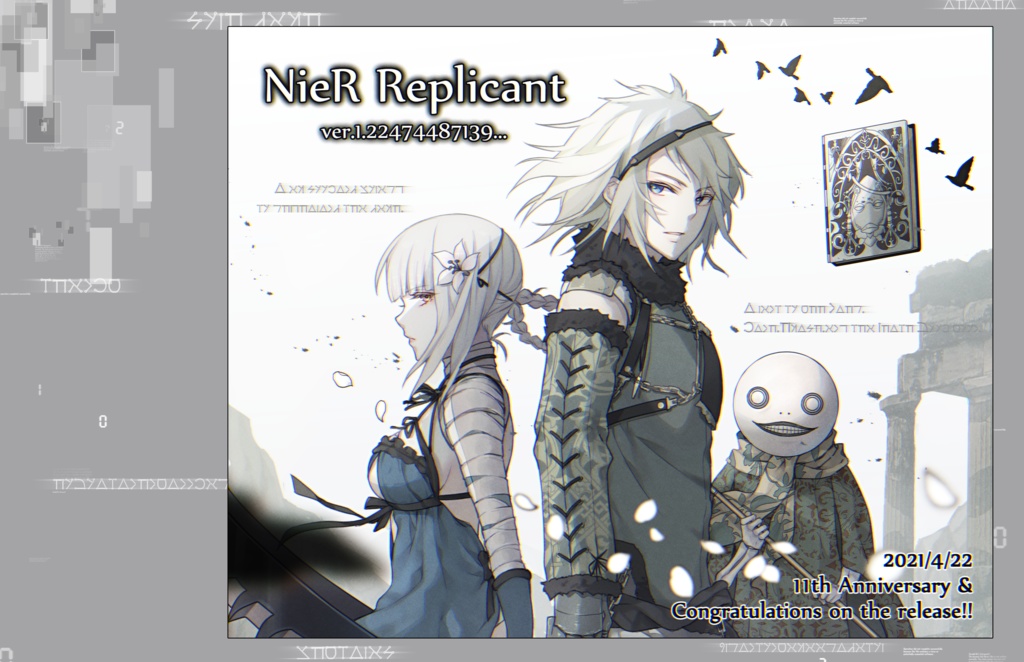 ほぼ一年進化録