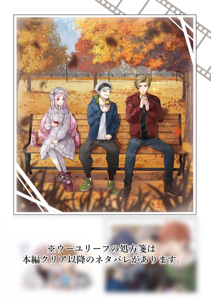 ほぼ一年進化録