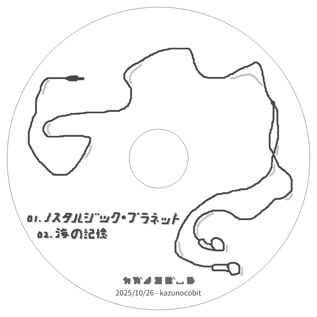 『ノスタルジック・プラネット / 海の記憶』音楽CD・ダウンロード