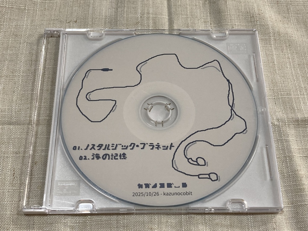 『ノスタルジック・プラネット / 海の記憶』音楽CD・ダウンロード