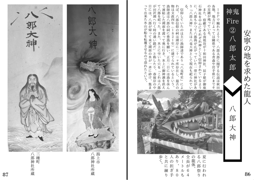 【送料無料】異伝アキタ創刊号