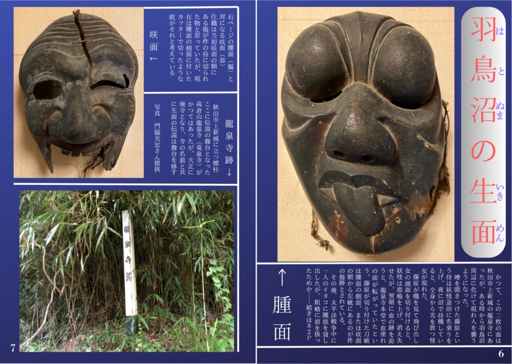 【送料無料】異伝アキタ創刊号