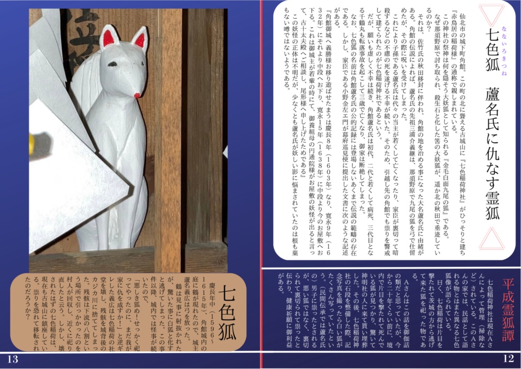 【送料無料】異伝アキタ創刊号