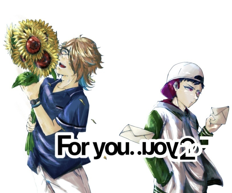 For you. 前後編セット