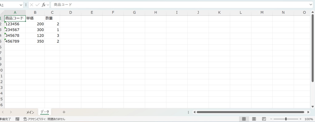 【Excel VBA】業務用CSV作成ツール(コピペして即出力)