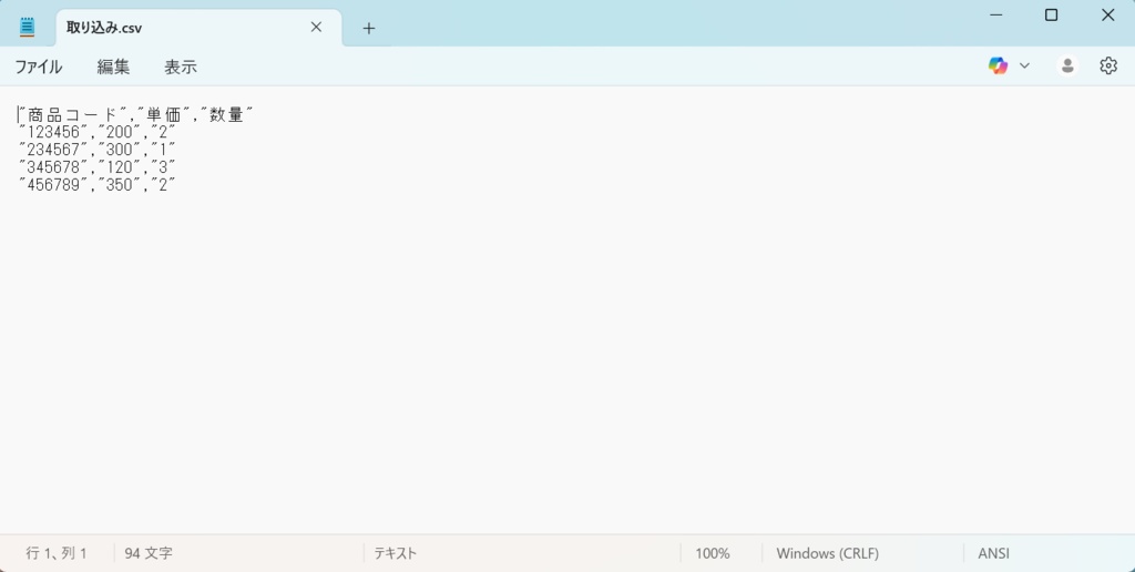 【Excel VBA】業務用CSV作成ツール(コピペして即出力)