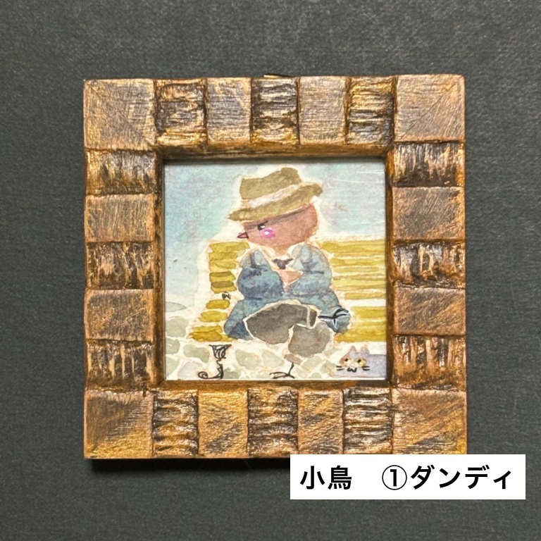 ミニ額原画 小鳥 2種類