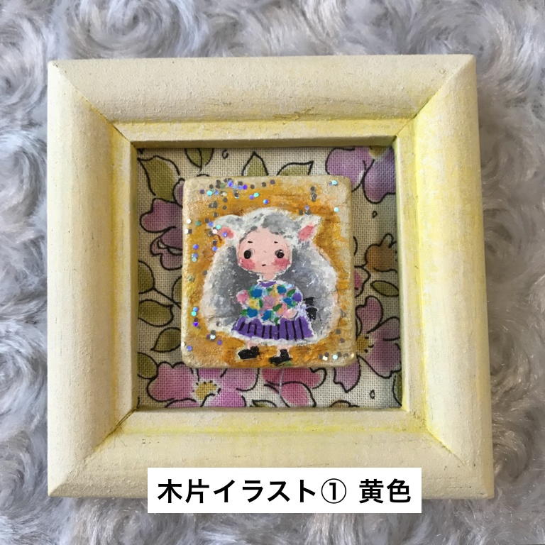 木片イラストミニ額 2種類