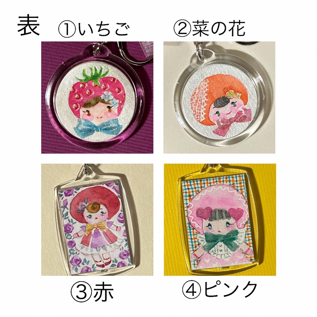 原画キーホルダー 文化人形