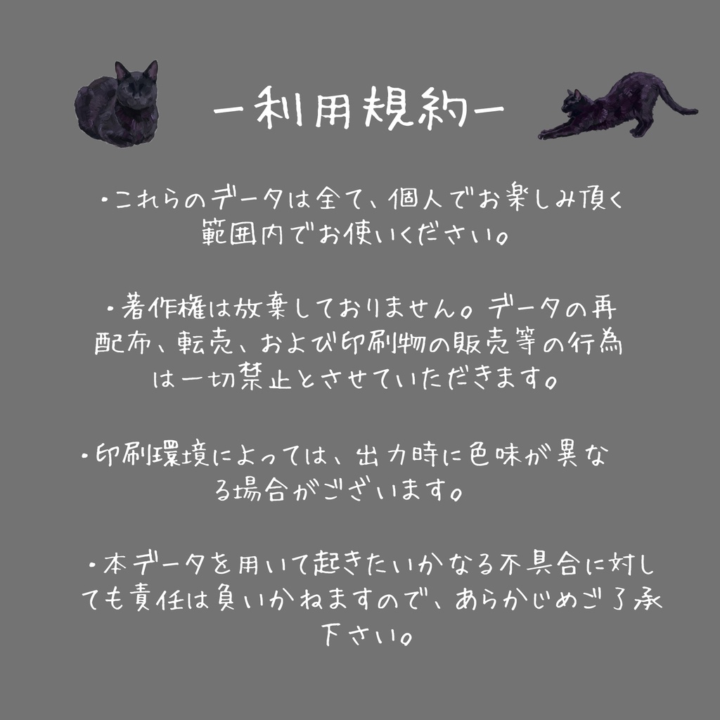 デザインパターンペーパー にゃんことお花【夏のお花×黒猫】12枚セット
