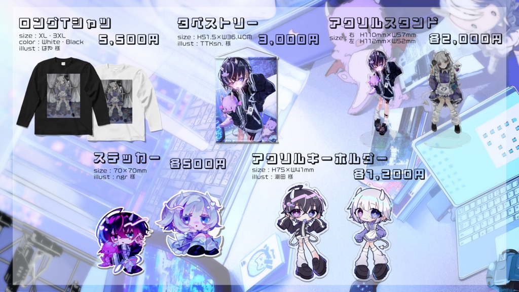 アクリルスタンド