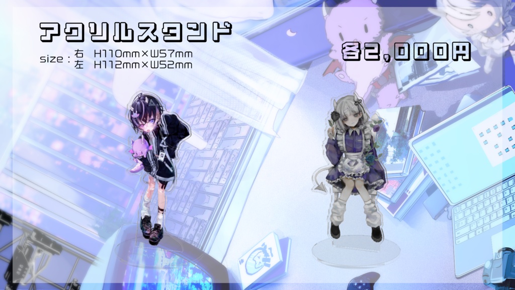 アクリルスタンド