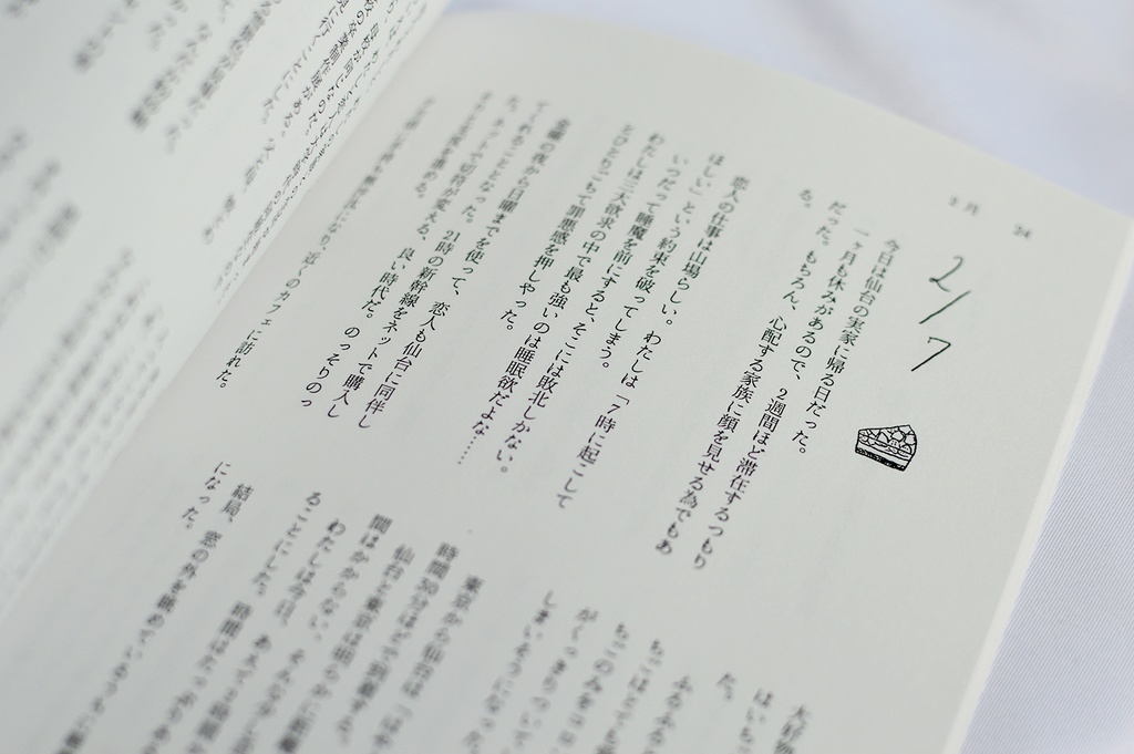 本日、きゅうしょく日和