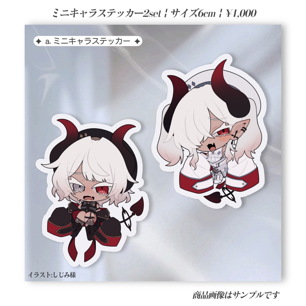 ※受付終了いたしました【生誕&2周年記念グッズ】鬼♡コンプリート11set+ノベルティ3set