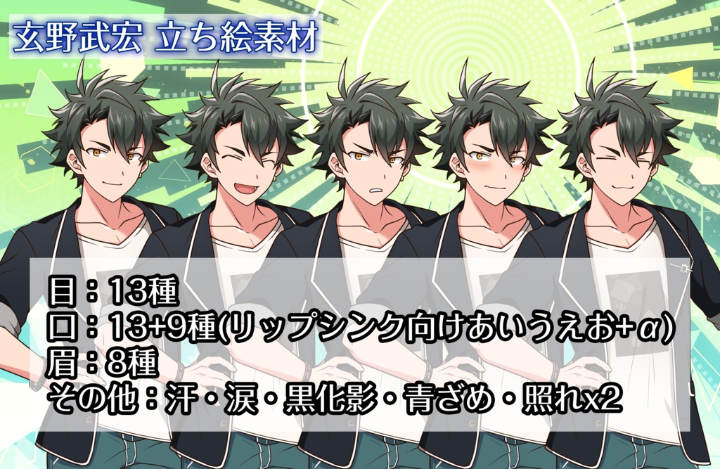 【玄野武宏】exVOICE Vol.1+(旧ビジュアル)立ち絵素材(+TALQu3対応レガシーモデル)【VirVox Project】