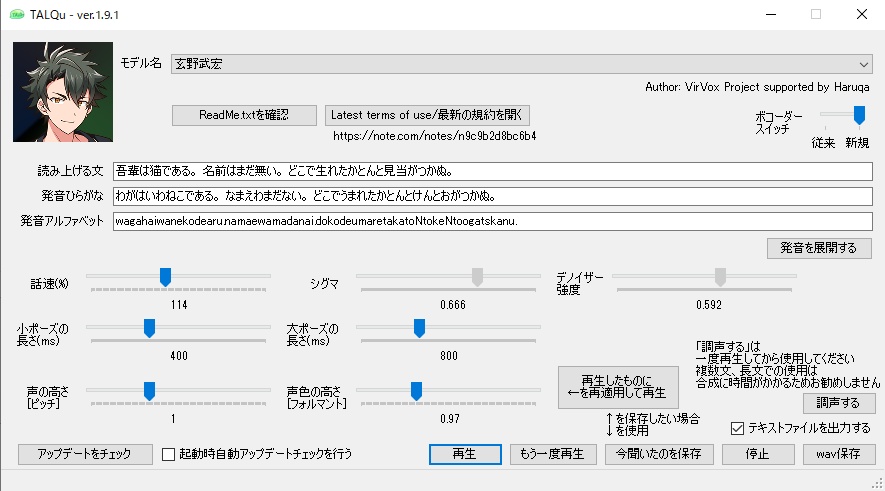 【玄野武宏】exVOICE Vol.1+(旧ビジュアル)立ち絵素材(+TALQu3対応レガシーモデル)【VirVox Project】